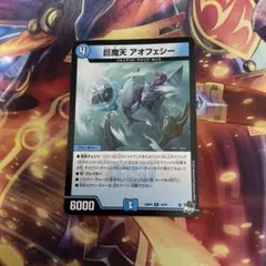 【格安シングル】巨魔天 アオフェシー