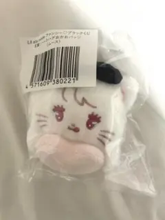 Lil ala mode ファンシー♡ブラックくじ E賞 ハートハグおかおバッジ
