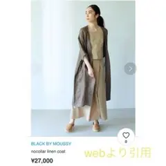 BLACK BY MOUSSYノーカラーリネンコートのサムネイル