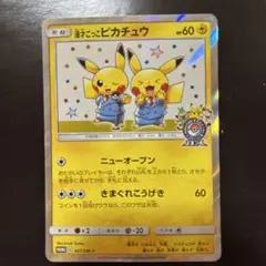 2026年最新】ピカチュウ漫才の人気アイテム - メルカリ