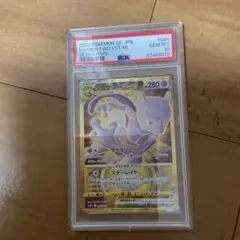 超夢VSTAR UR 寶可夢GO 091/071 psa10