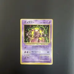 ミュウツー_「月刊コロコロコミック97年6月号」 おまけカード PROMO 第