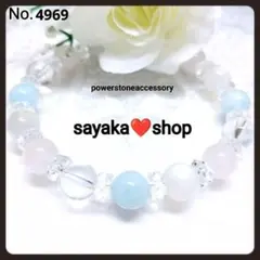 №4969 アクアマリン ムーンストーン 天然石 パワーストーンブレスレット