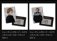 BE:FIRST オンラインくじ SOTA ソウタABセット