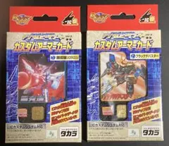 デジタルビーダアーマー　ブラックデバスター　シロガネエビル　ビーダマン　爆外伝