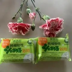 無添加 純植物性 シャボン玉 浴用石けん 100g２個