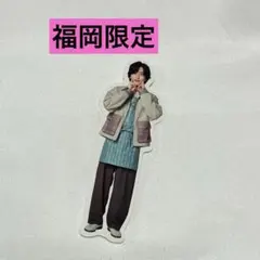 なにわ男子　ファミクラストア　福岡限定　フレークシール　道枝駿佑