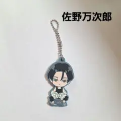 《美品》 東リベ ラバーストラップ 佐野万次郎 マイキー 東京リベンジャーズ