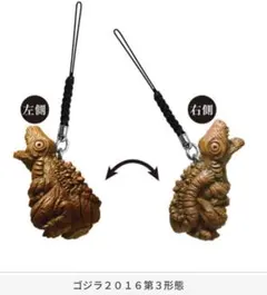 ゴジラ２０１６第３形態