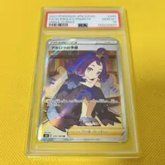 2026年最新】アセロラの予感 sr psa10の人気アイテム - メルカリ