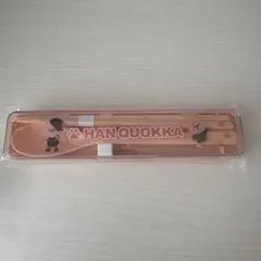 ハン　クォッカ　カラトリー　SKZOO