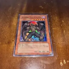 遊戯王 D-HERO ディアボリックガイ 青文字 - メルカリ