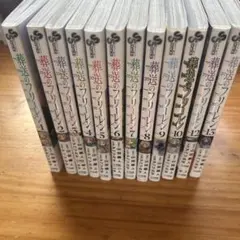 葬送のフリーレン 1-13巻セット　１１巻ありません