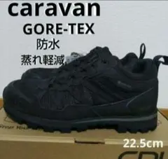 新品23100円☆caravan キャラバン ゴアテックススニーカー 黒22.5のサムネイル