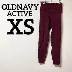 OLD NAVY ACTIVE 【XS】パワフルレギング TALL バーガンディ