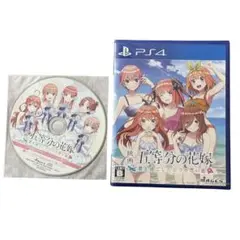 【新品未開封】PS4 「五等分の花嫁」 君と過ごした五つの思い出 早期購入特典付
