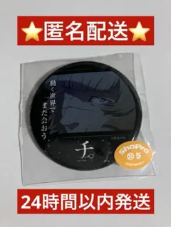 チ。　オンラインくじ　バデーニ　缶バッジ