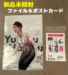 2025年最新】羽生結弦 クリアファイルの人気アイテム - メルカリ