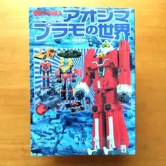 2025年最新】超絶プラモ道の人気アイテム - メルカリ