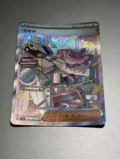ミモザ SAR SV1V バイオレットex 105/078
