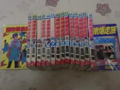 中古★古本★湘南爆走族★昭和レトロ★全巻★吉田聡★格安★１～16巻★16冊のサムネイル