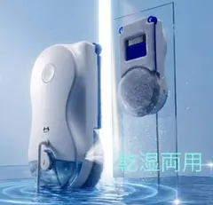 窓拭きロボット 自動窓掃除【業界初 方円一体ハイブリッド設計】乾湿両用