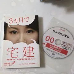 2026年最新】宅建dvdの人気アイテム - メルカリ