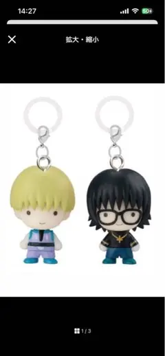 HUNTERHUNTERめじるしアクセサリー シャルナーク、シズク