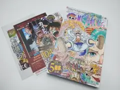 初版 帯付き「ONE PIECE ワンピース 104巻」尾田栄一郎 ジャンコミ