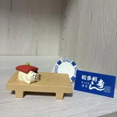 DECOLE concombre まったり寿司 猫セット❣️