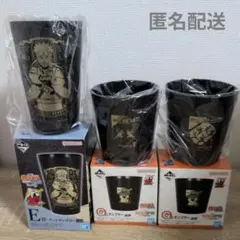NARUTO疾風伝　一番くじ　タンブラー　ナルトセット
