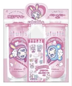 ululis 限定デザイン シャンプー メゾピアノ　ウルリス　ベリエちゃんのサムネイル
