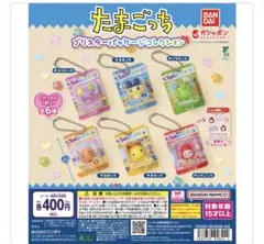 たまごっち ブリスターパッケージコレクション