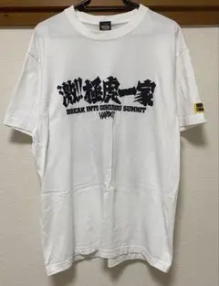 レア 激!!極虎一家 Tシャツ L ハードコアチョコレートのサムネイル
