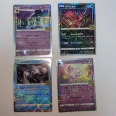 ポケモンカード ホロカード　ミラー　4枚セット