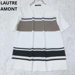 ロートレアモン　半袖ニット　ストライプ　毛混　きれいめ　大人カジュアル　オフィス