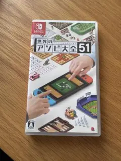 Switch 世界のアソビ大全51