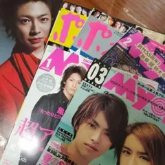 2025年最新】嵐 ポポロ 2010の人気アイテム - メルカリ