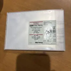 2026年最新】無印良品 アルバム・スクラップの人気アイテム - メルカリ