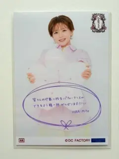 2026年最新】平井美葉 チェキの人気アイテム - メルカリ