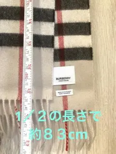バーバリー　チェック カシミアスカーフのサムネイル