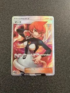 マーズ ヒカリ　アセロラのいたずら　まとめ売り