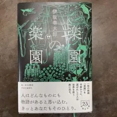 Item thumbnail for item 53e0d839-5d93-4478-ad77-5efbd57b4a88