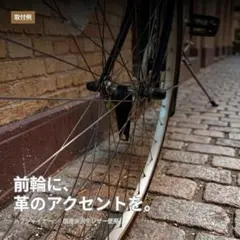 国産米沢牛の革靴レザーでつくるハブシャイナー・ハブアクセサリー・ハンドメイドのサムネイル