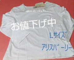 アリスバーリー   七分袖カットソーのサムネイル