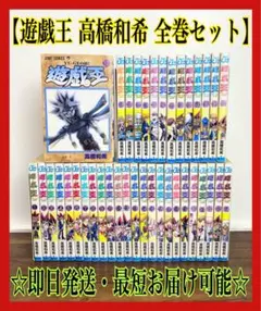遊戯王 全22巻 まんが【文庫版】高橋和希 遊☆戯☆王 除菌済 文庫