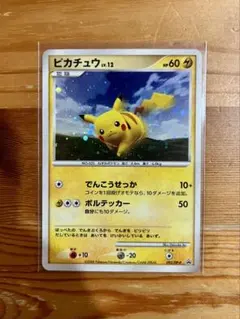 2026年最新】ぴかちゅう ポケモンだいすきクラブ 095 dp 未開封の人気