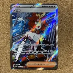 メロコ　トレーナーズ