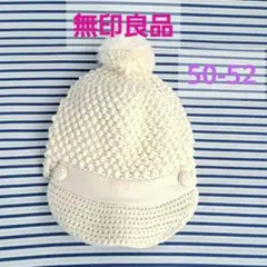 【無印良品】ポンポン付きニット帽 キッズサイズ 50-52 アイボリー 白