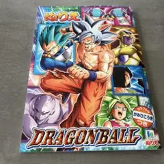 ドラゴンボール ぬりえ DRAGONBALL